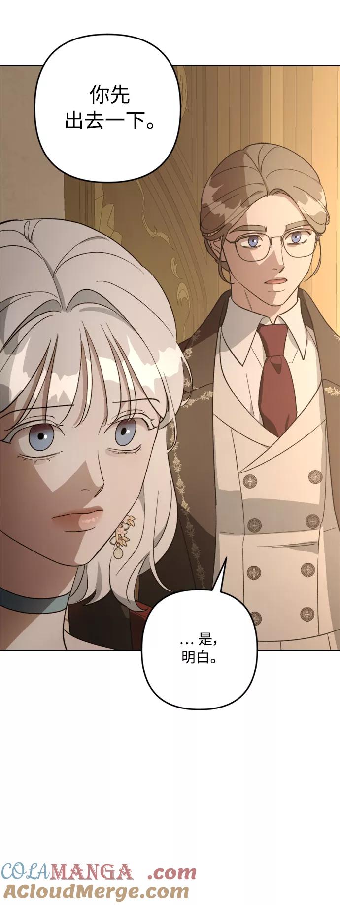《皇帝倒转时间的理由》第79话 第40页