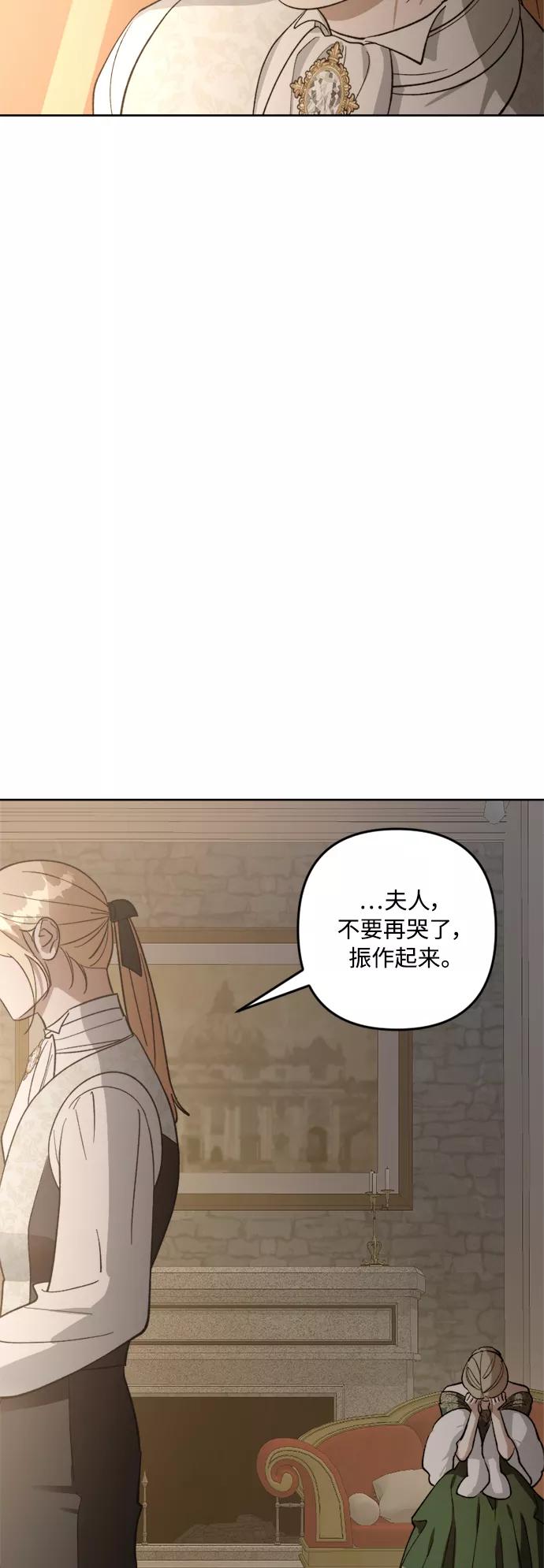 《皇帝倒转时间的理由》第79话 第5页