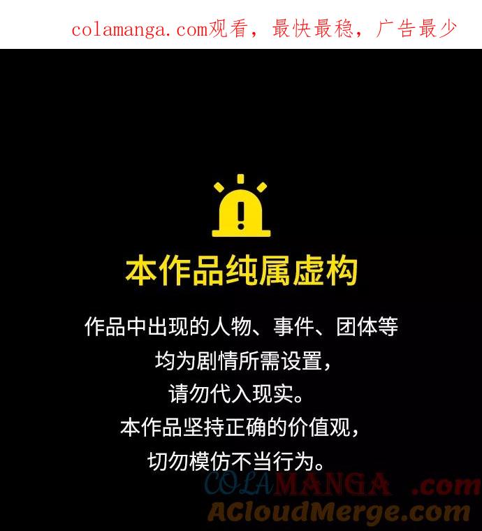 《皇帝倒转时间的理由》第79话 第1页