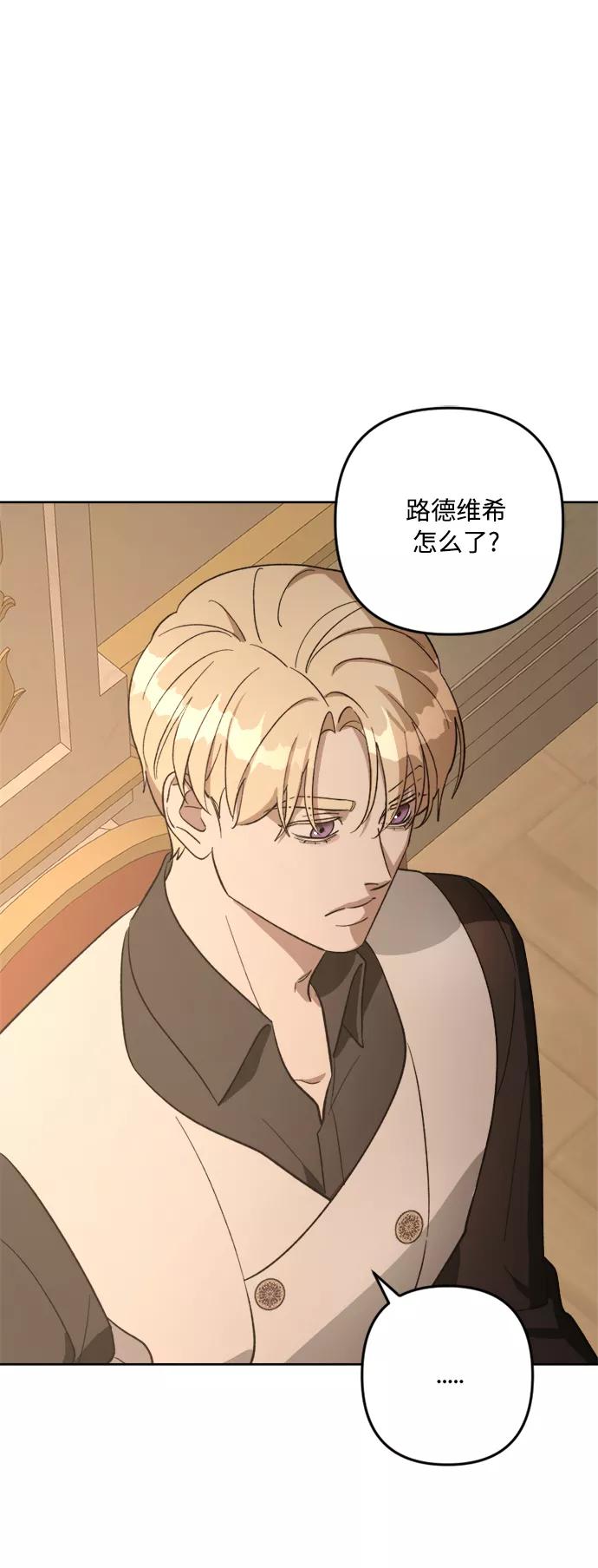 《皇帝倒转时间的理由》第79话 第36页