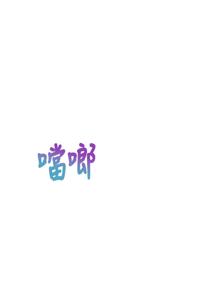 《我们的关系不太好》第8话 第126页
