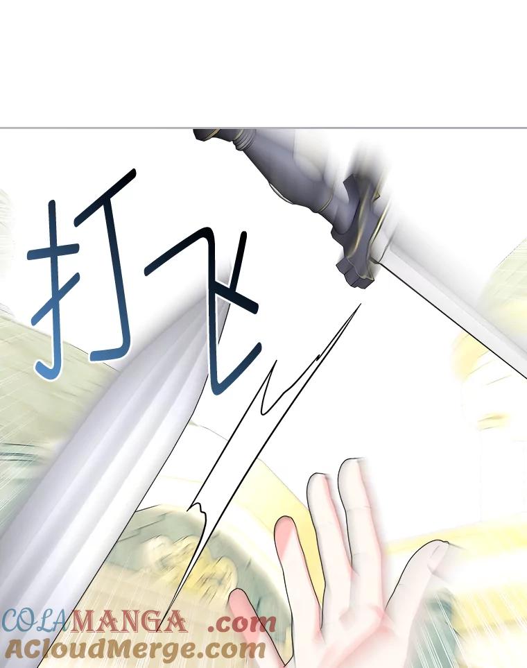 《我要和女主的妹控哥哥离婚》7.离间计 第57页