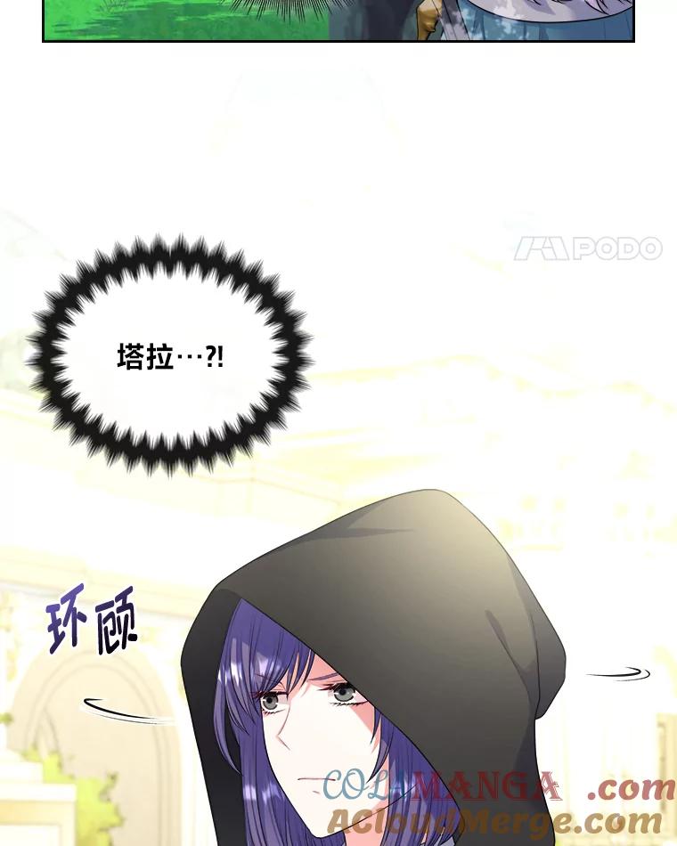 《我要和女主的妹控哥哥离婚》7.离间计 第49页