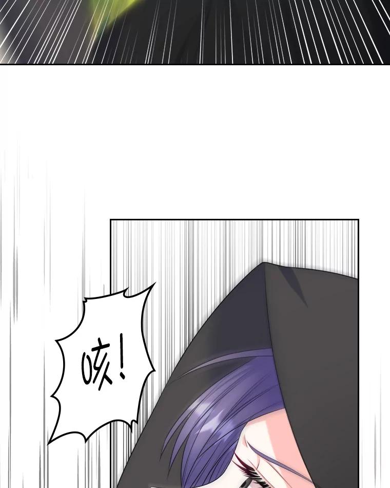 《我要和女主的妹控哥哥离婚》7.离间计 第55页