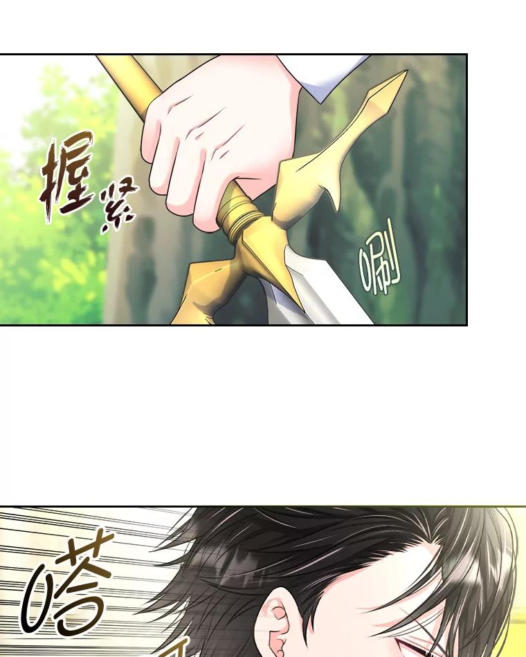 《我要和女主的妹控哥哥离婚》7.离间计 第51页