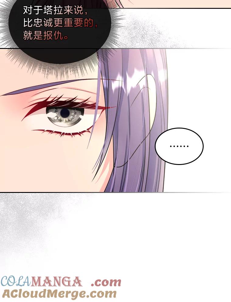 《我要和女主的妹控哥哥离婚》7.离间计 第101页