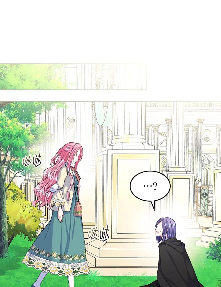 《我要和女主的妹控哥哥离婚》7.离间计 第88页