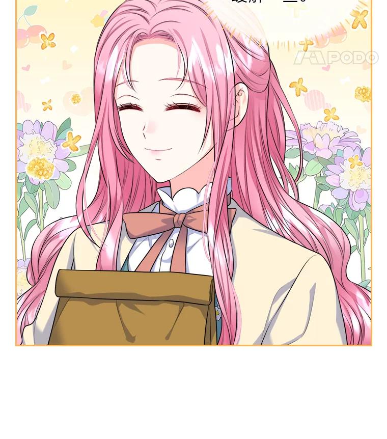 《我要和女主的妹控哥哥离婚》7.离间计 第19页
