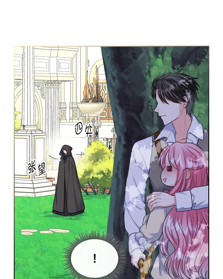 《我要和女主的妹控哥哥离婚》7.离间计 第48页