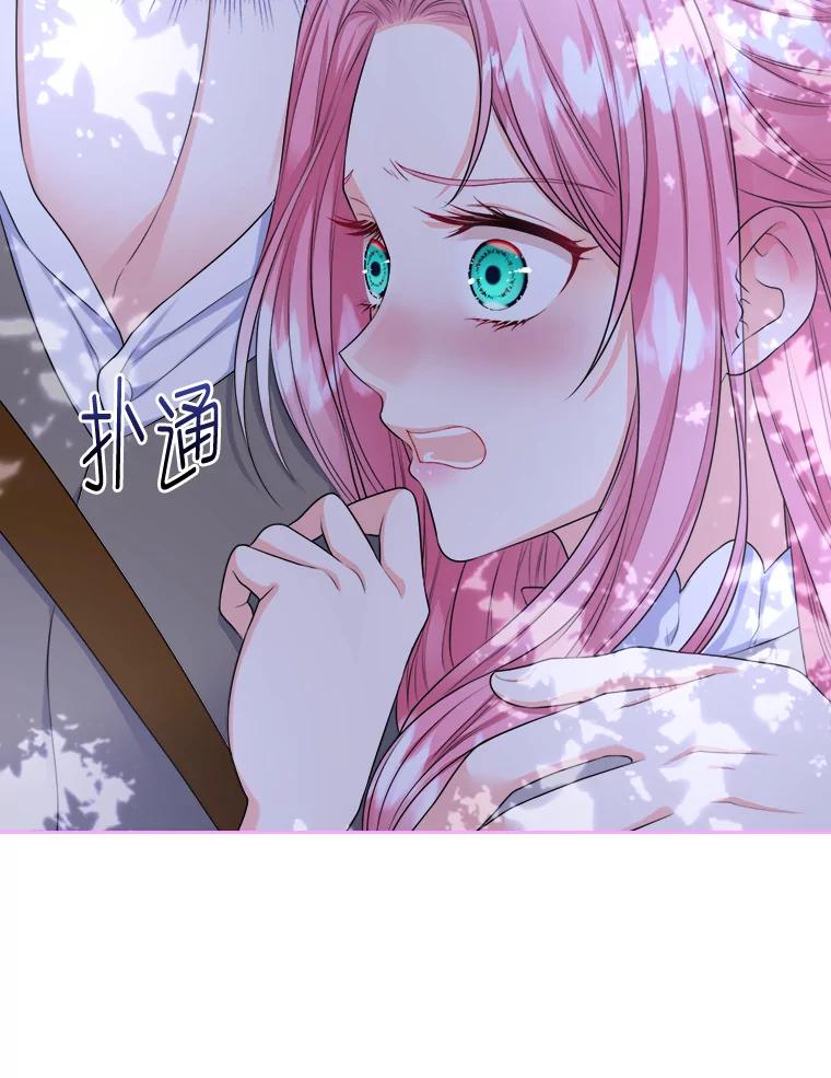 《我要和女主的妹控哥哥离婚》7.离间计 第46页