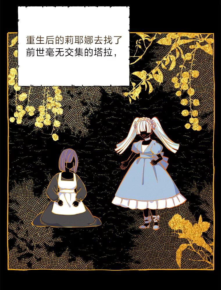 《我要和女主的妹控哥哥离婚》7.离间计 第80页