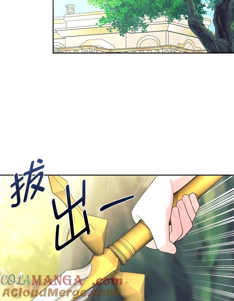 《我要和女主的妹控哥哥离婚》7.离间计 第41页