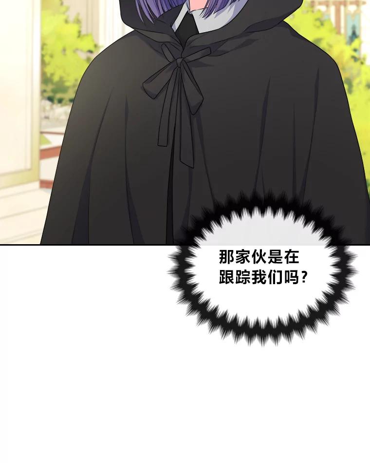 《我要和女主的妹控哥哥离婚》7.离间计 第50页