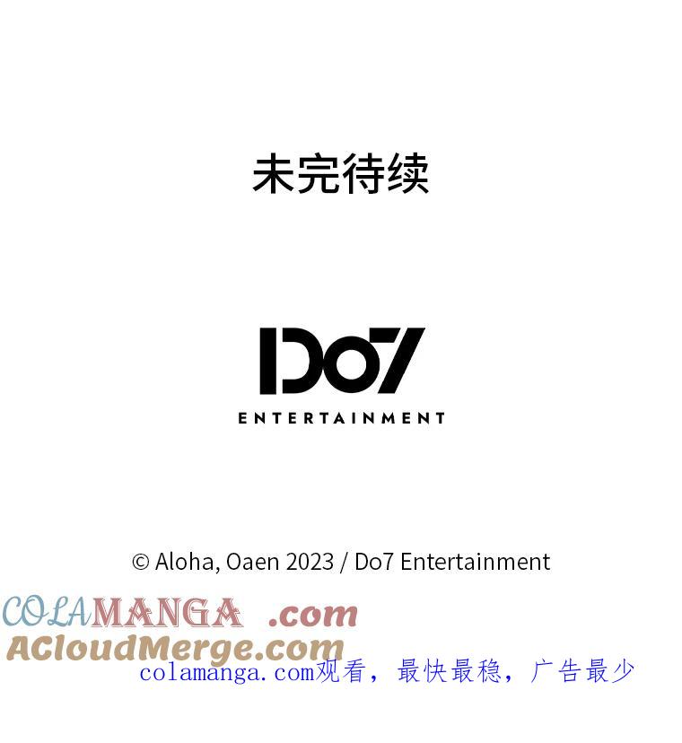 《我要和女主的妹控哥哥离婚》7.离间计 第105页