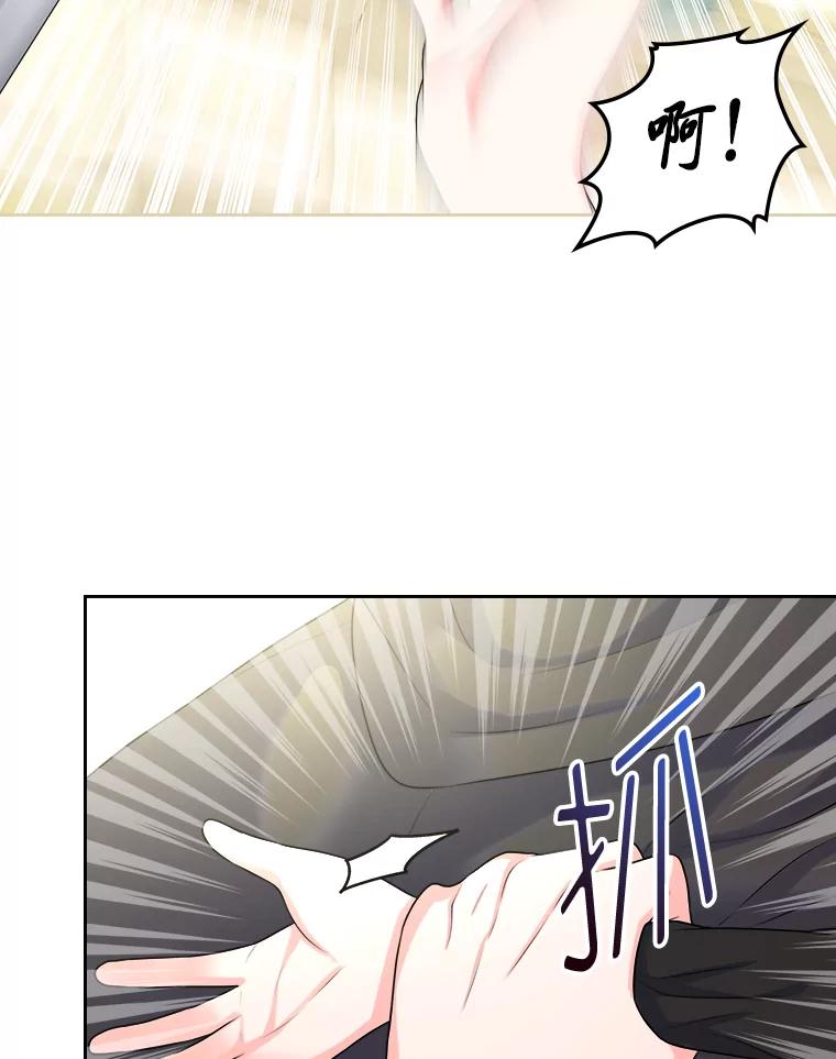 《我要和女主的妹控哥哥离婚》7.离间计 第58页
