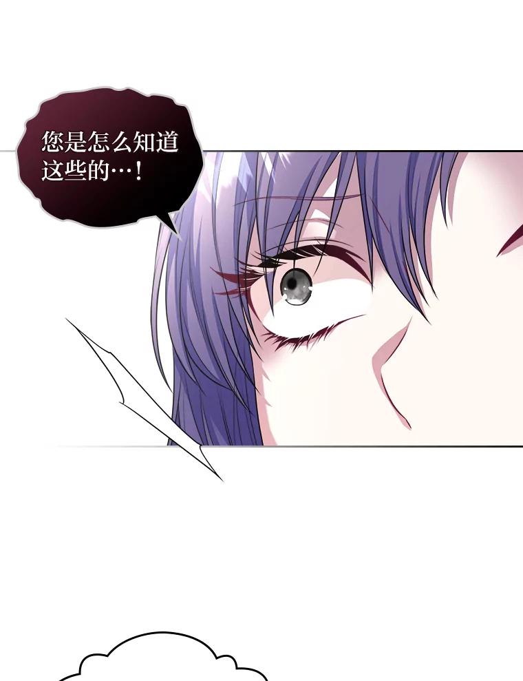 《我要和女主的妹控哥哥离婚》7.离间计 第91页