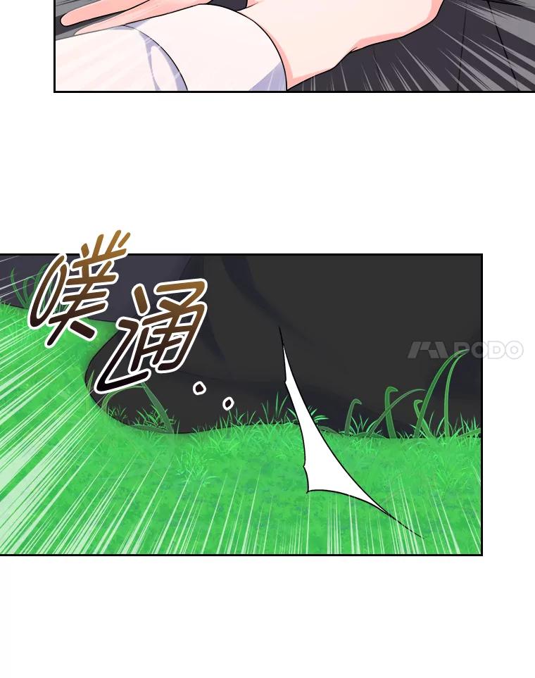 《我要和女主的妹控哥哥离婚》7.离间计 第59页