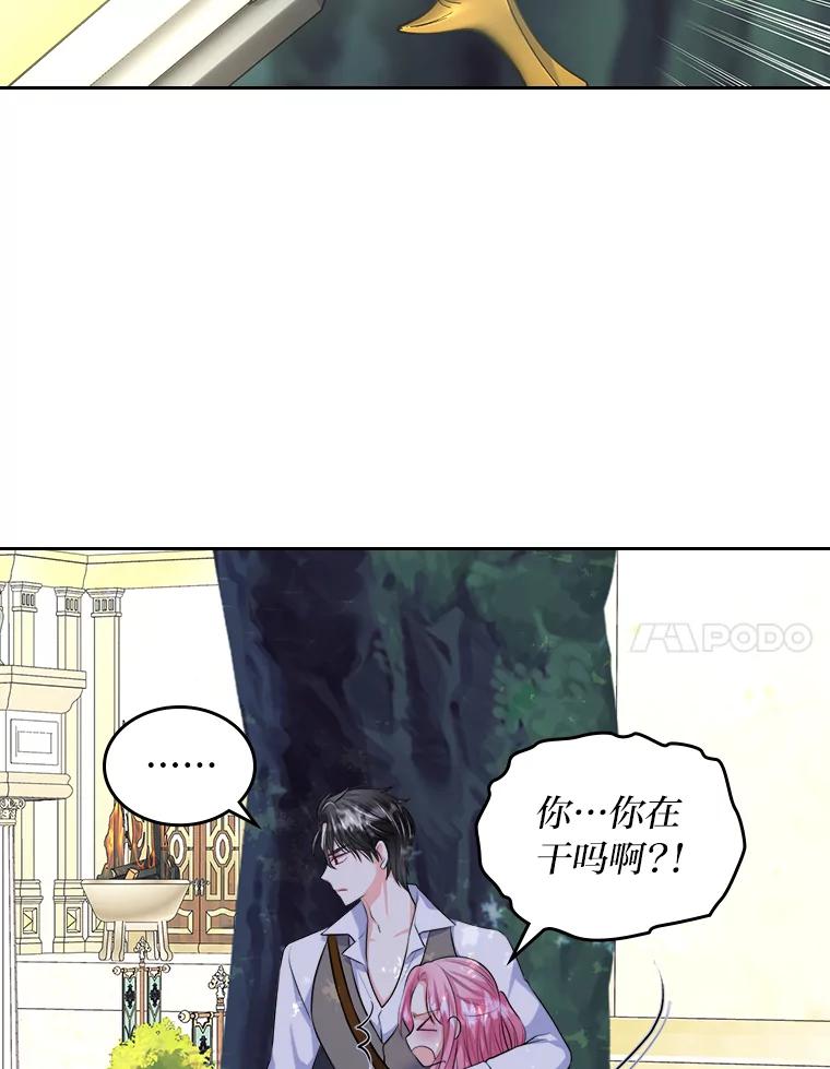 《我要和女主的妹控哥哥离婚》7.离间计 第42页