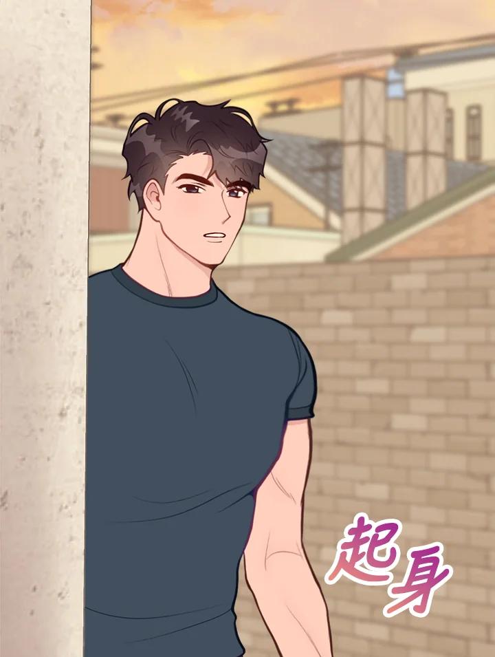 《我们的关系不太好》第8话 第54页