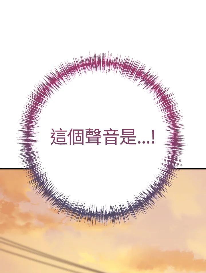《我们的关系不太好》第8话 第50页