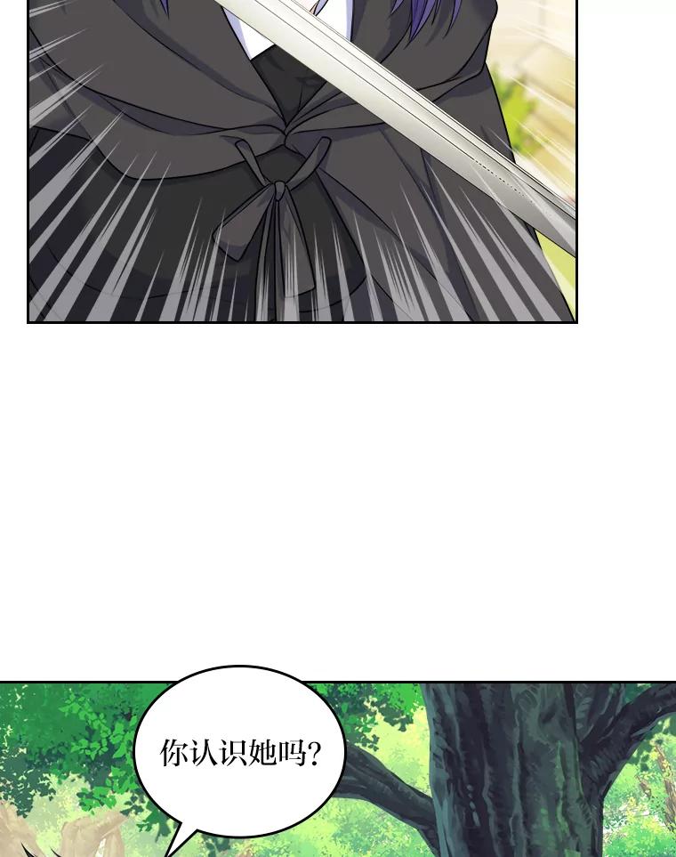 《我要和女主的妹控哥哥离婚》7.离间计 第64页