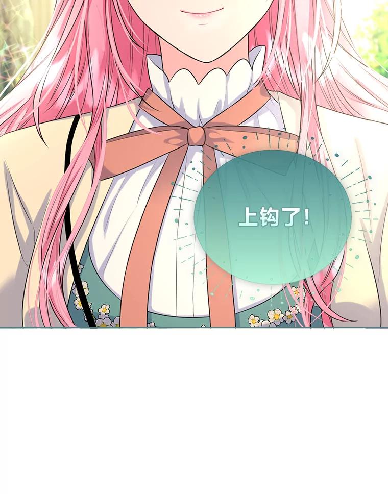 《我要和女主的妹控哥哥离婚》7.离间计 第104页