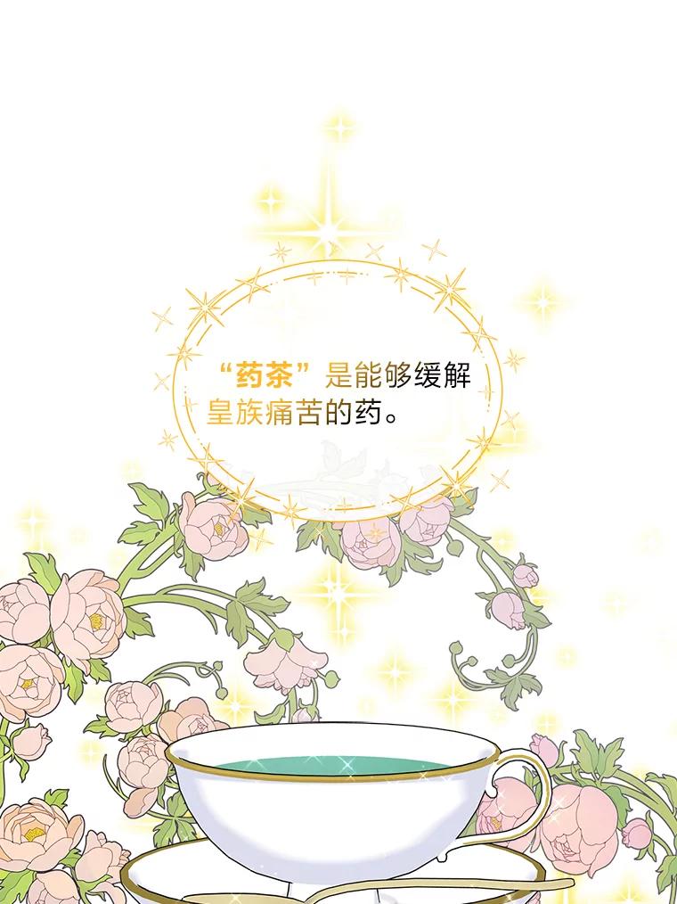 《我要和女主的妹控哥哥离婚》7.离间计 第20页