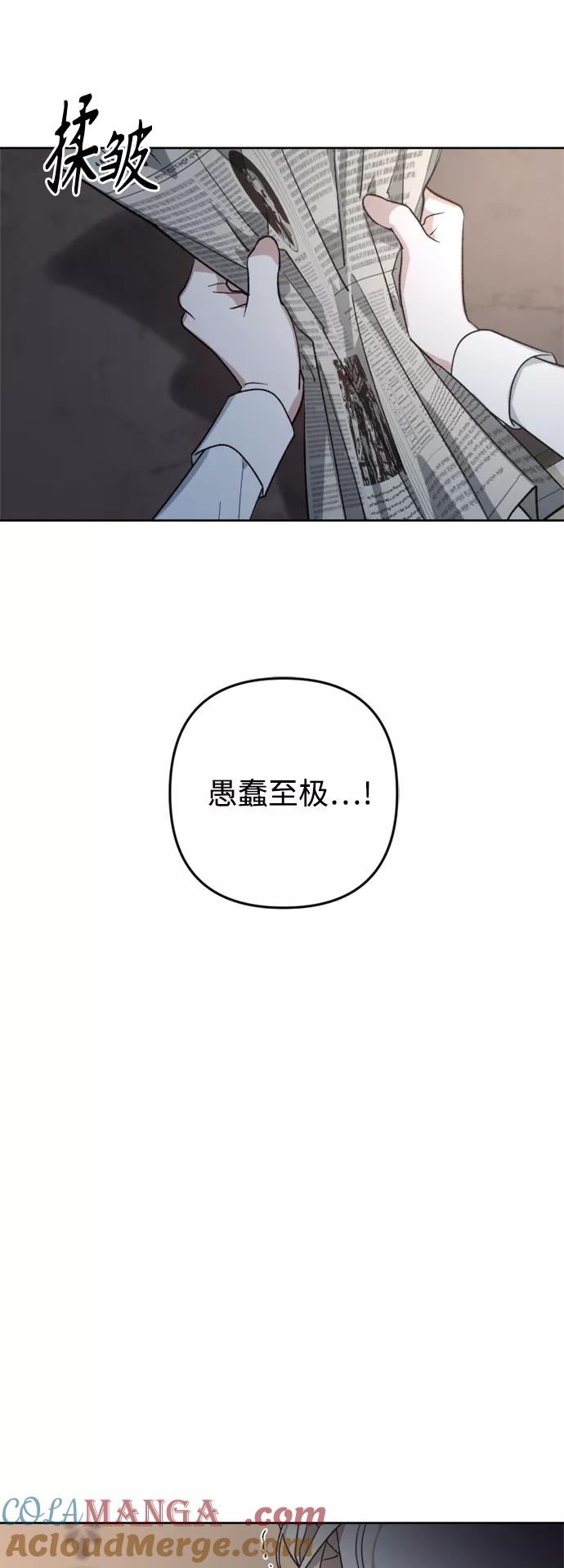 《皇帝倒转时间的理由》第80话 第61页