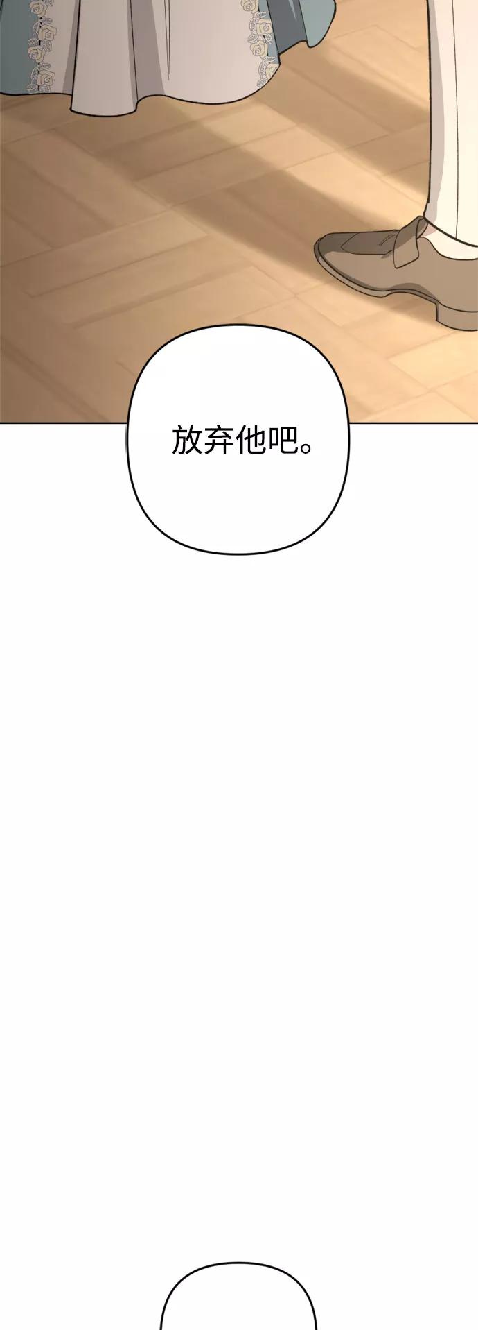 《皇帝倒转时间的理由》第80话 第35页