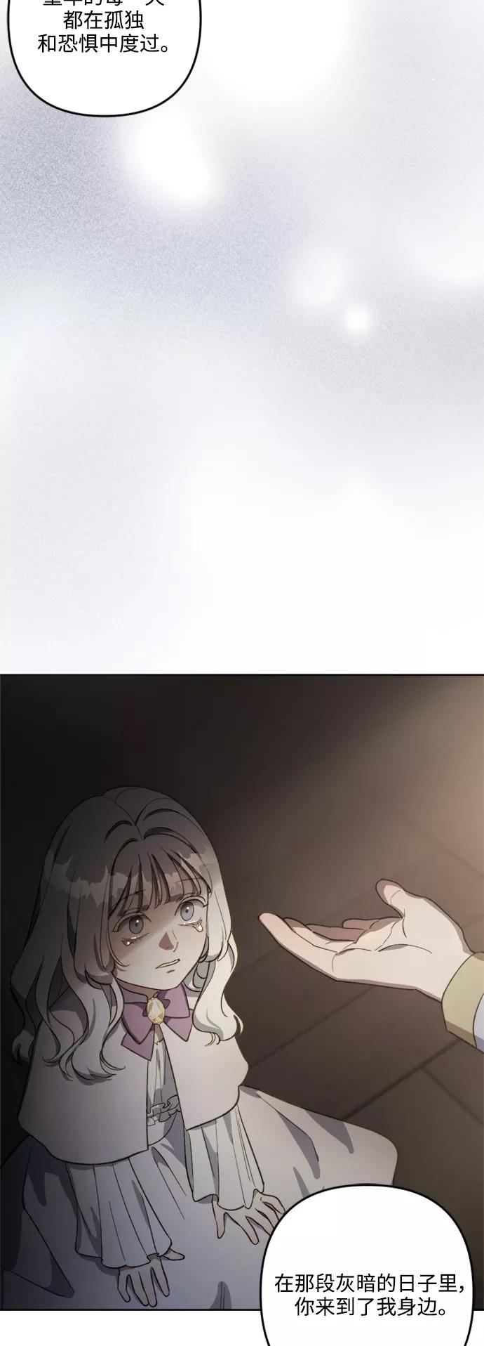 《皇帝倒转时间的理由》第80话 第39页