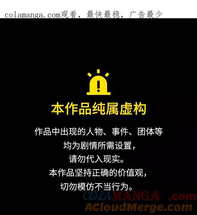 《皇帝倒转时间的理由》第80话 第1页