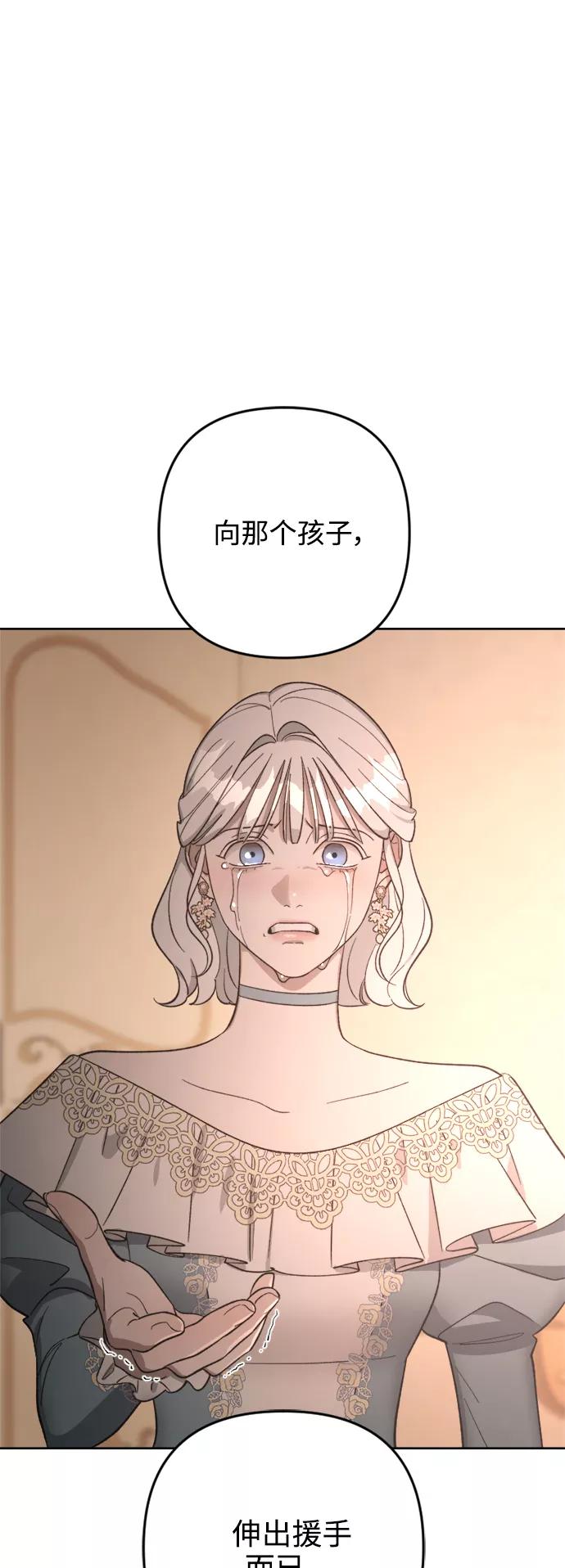 《皇帝倒转时间的理由》第80话 第48页