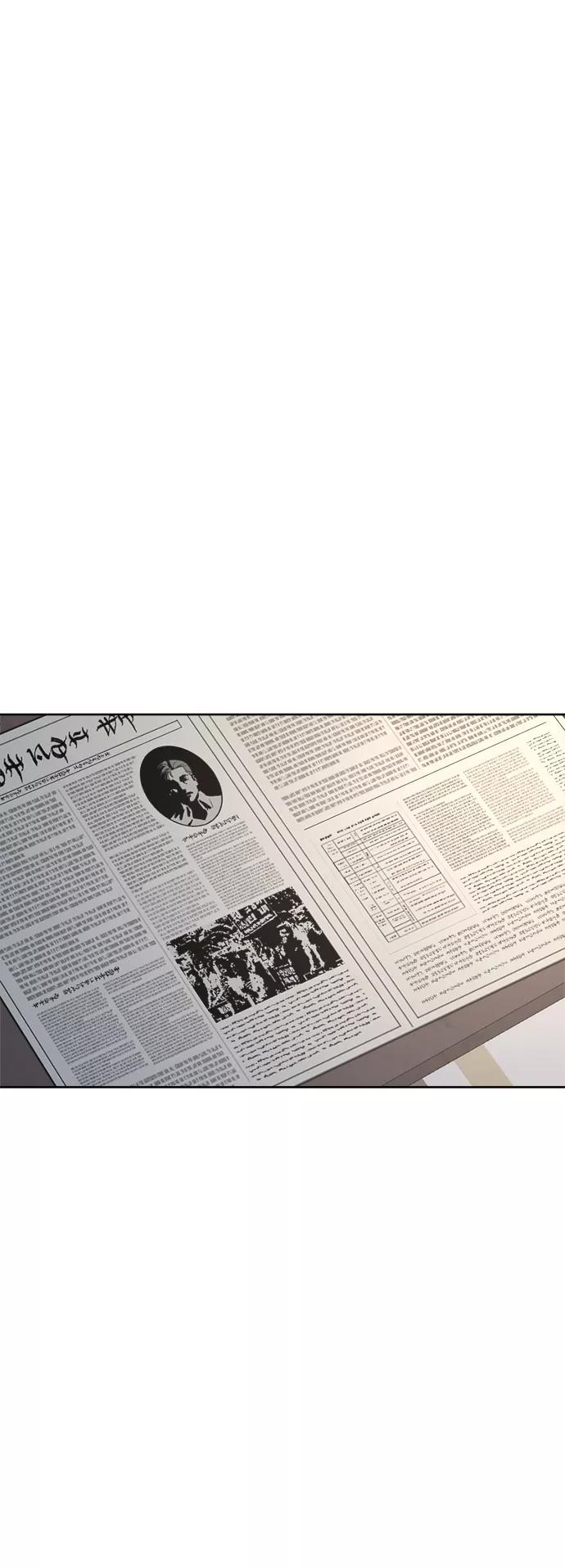《皇帝倒转时间的理由》第80话 第60页