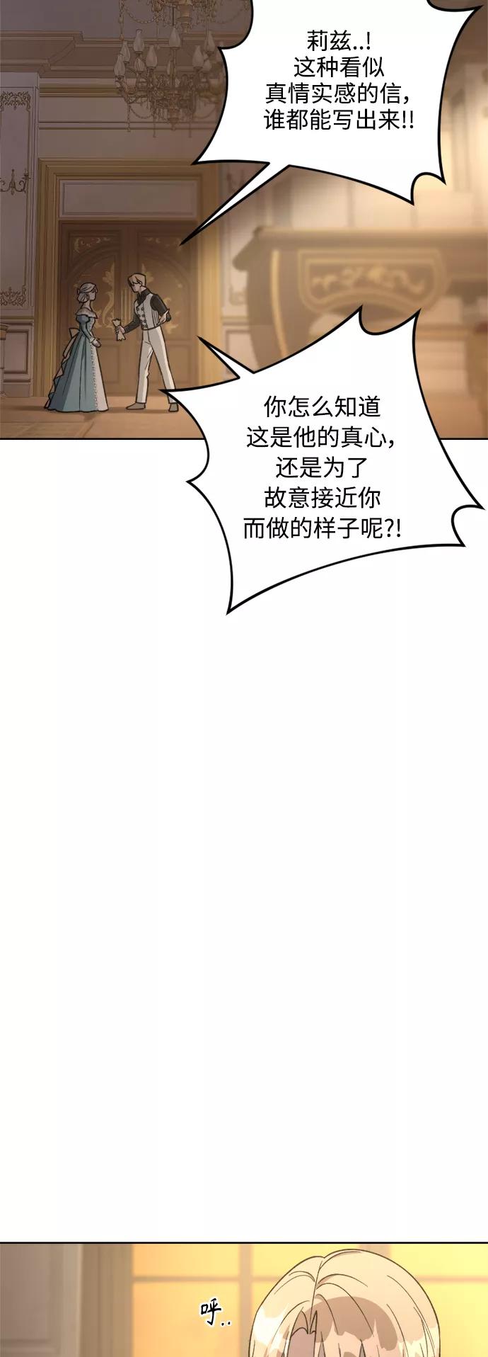 《皇帝倒转时间的理由》第80话 第27页