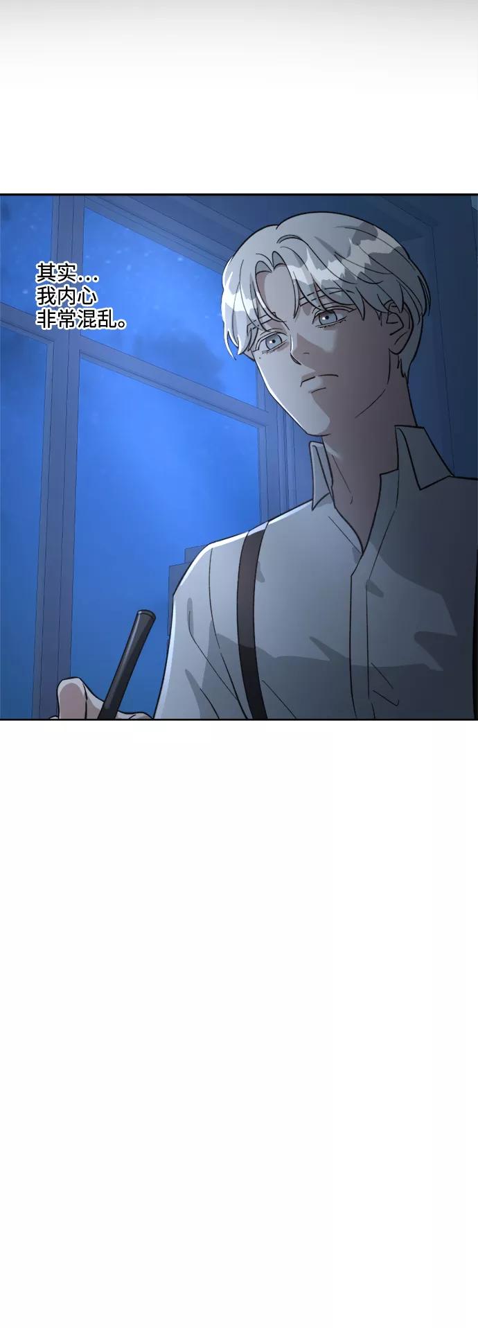 《皇帝倒转时间的理由》第80话 第12页