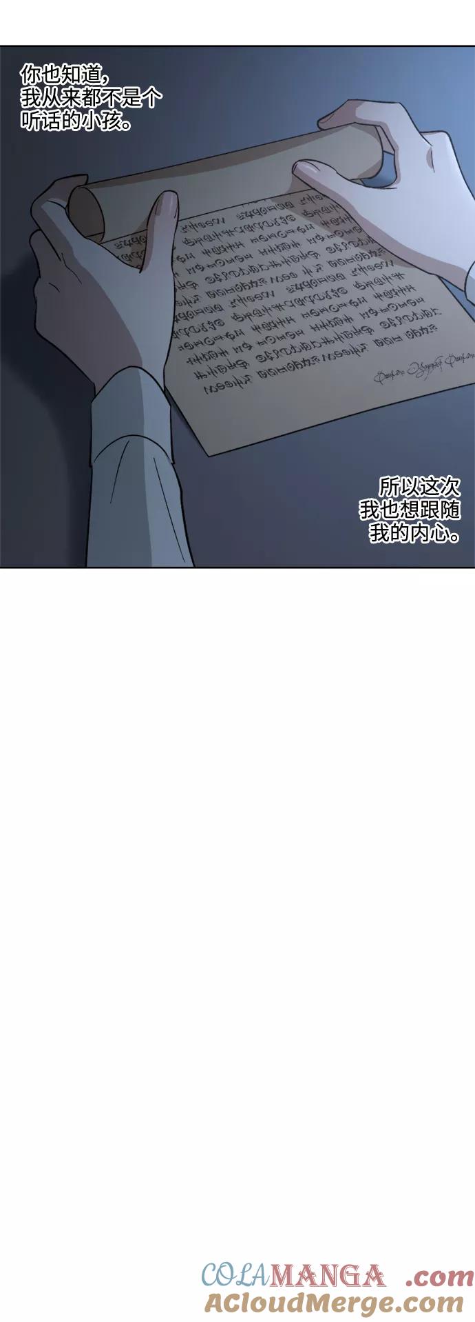 《皇帝倒转时间的理由》第80话 第13页