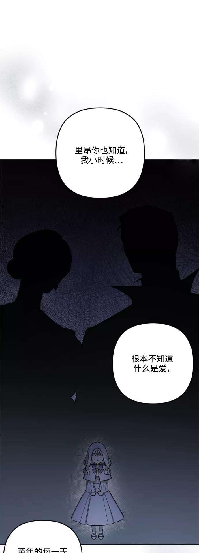 《皇帝倒转时间的理由》第80话 第38页