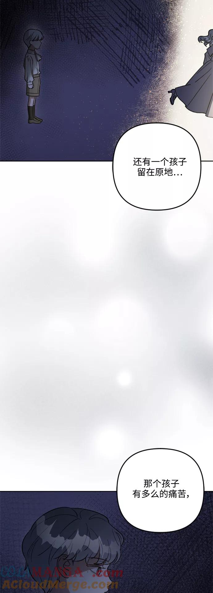 《皇帝倒转时间的理由》第80话 第43页