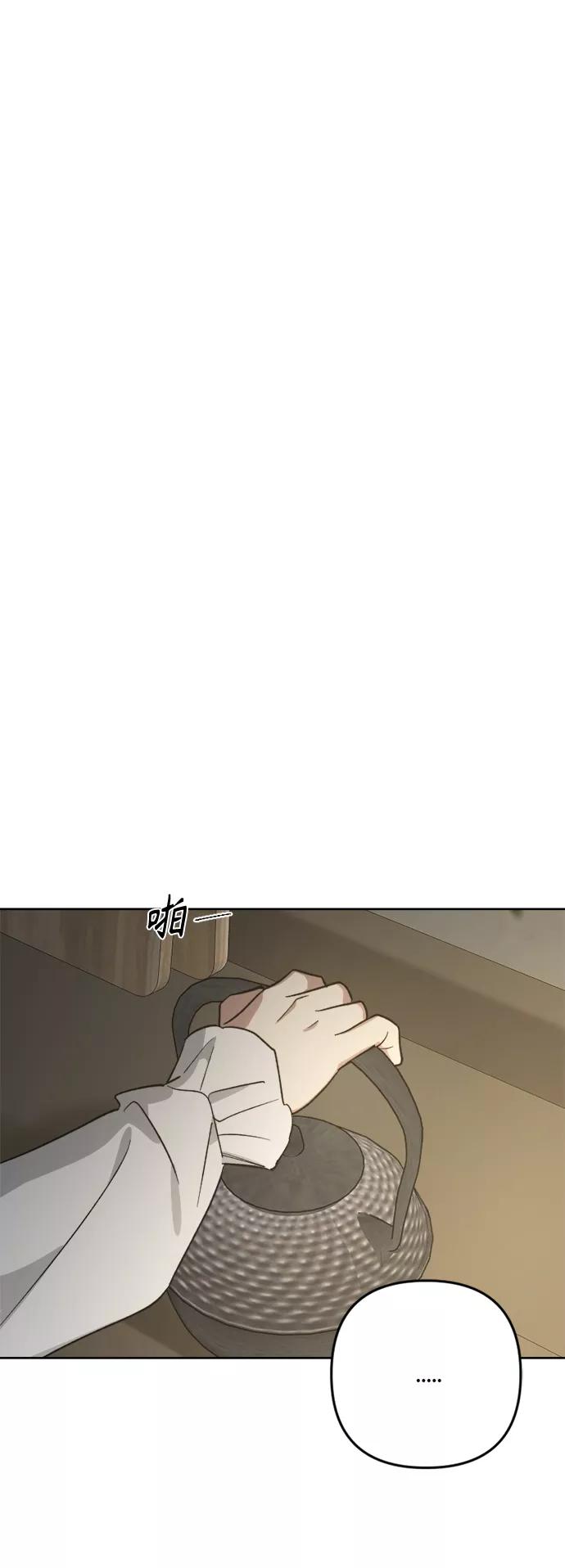 《皇帝倒转时间的理由》第81话 第23页