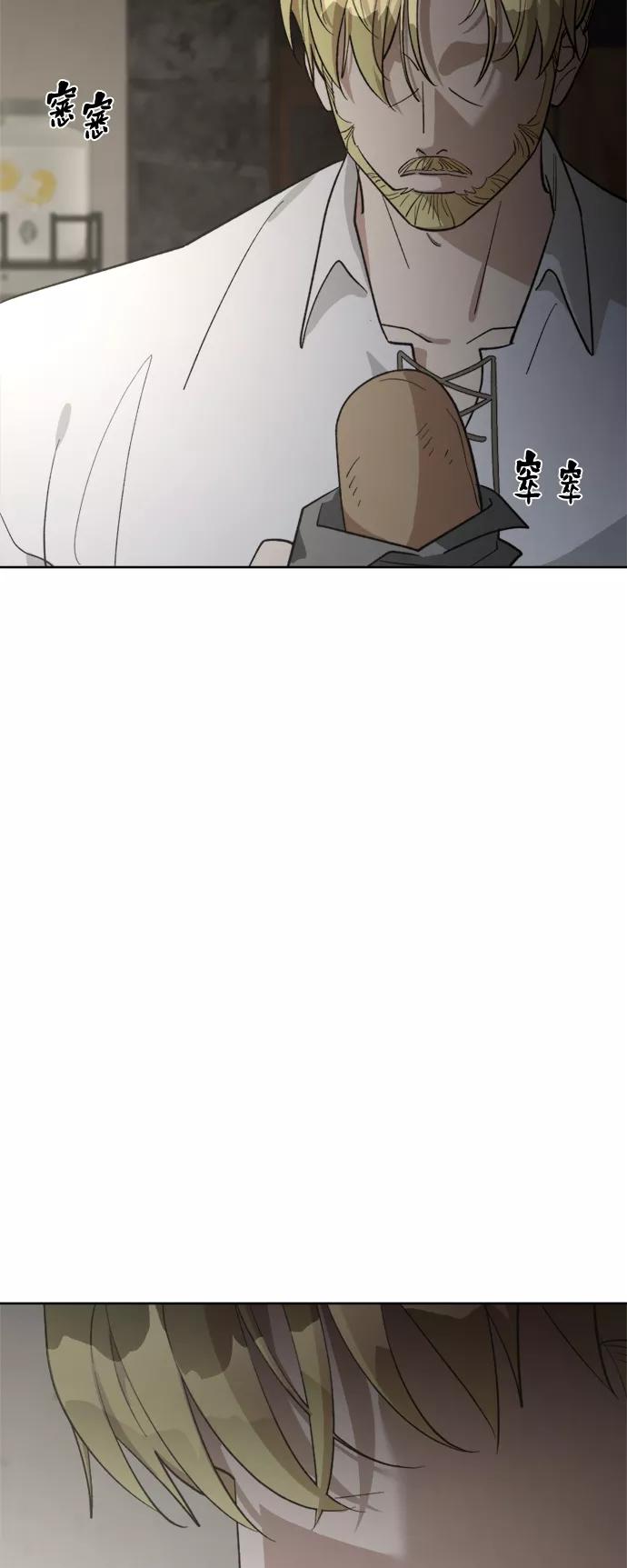 《皇帝倒转时间的理由》第81话 第5页