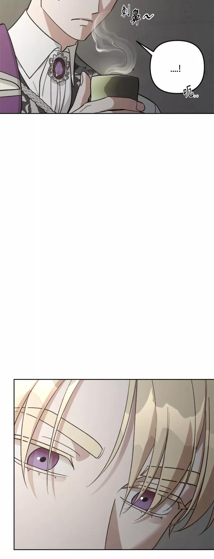 《皇帝倒转时间的理由》第81话 第15页