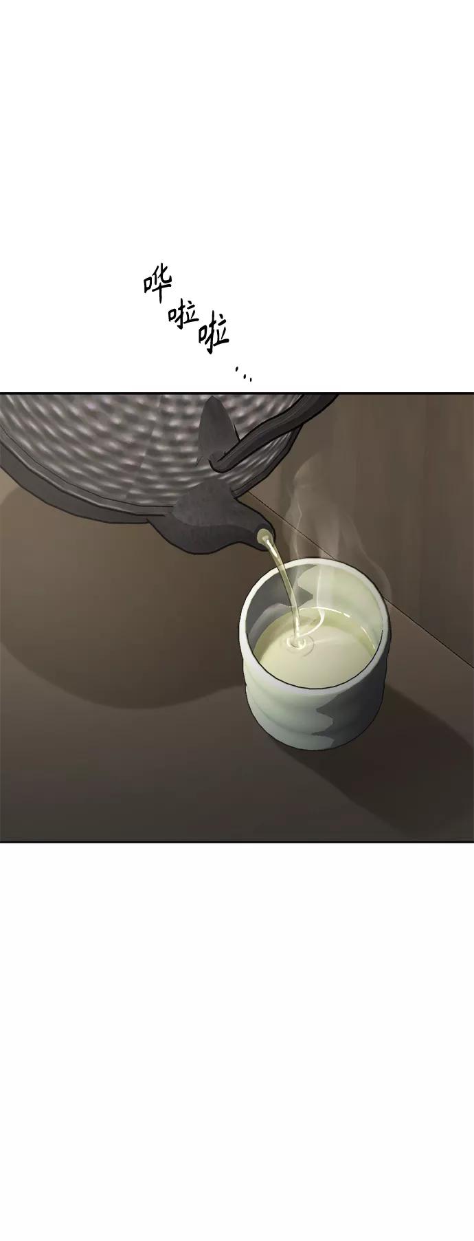 《皇帝倒转时间的理由》第81话 第12页