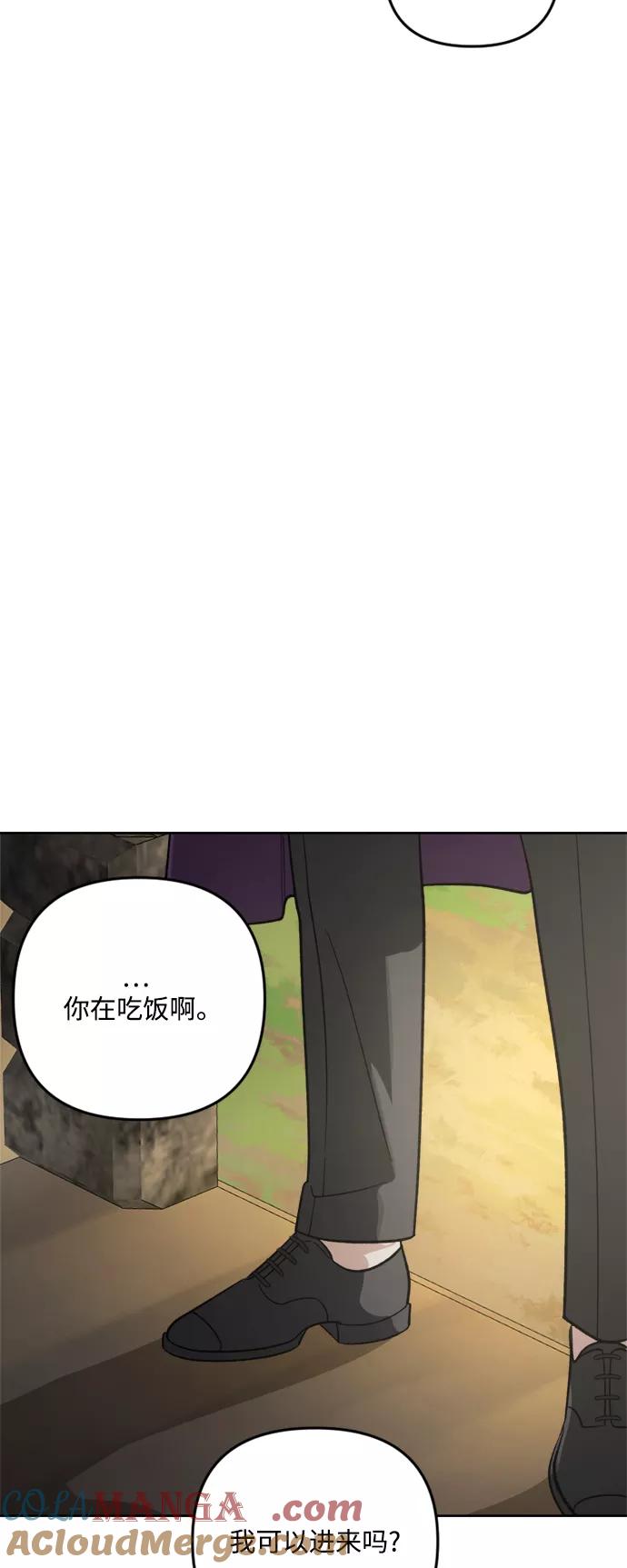 《皇帝倒转时间的理由》第81话 第7页