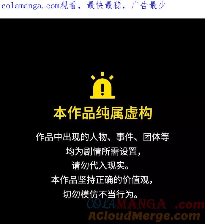 《皇帝倒转时间的理由》第81话 第1页