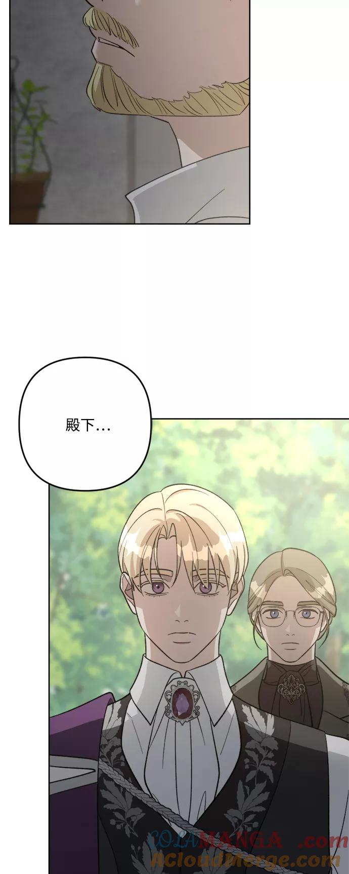 《皇帝倒转时间的理由》第81话 第10页