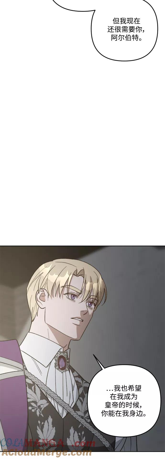 《皇帝倒转时间的理由》第81话 第43页