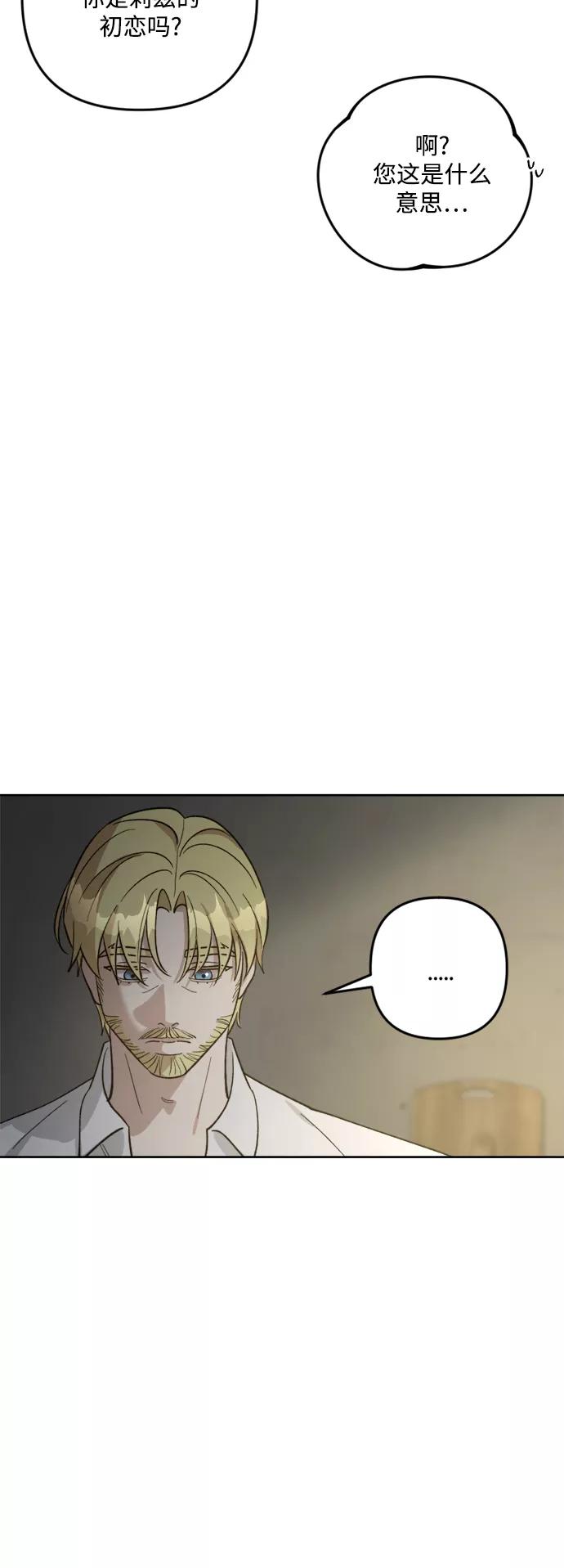 《皇帝倒转时间的理由》第81话 第48页