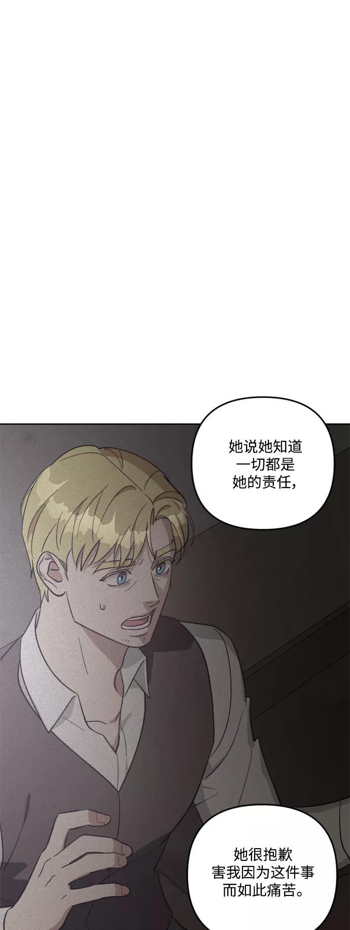 《皇帝倒转时间的理由》第81话 第54页