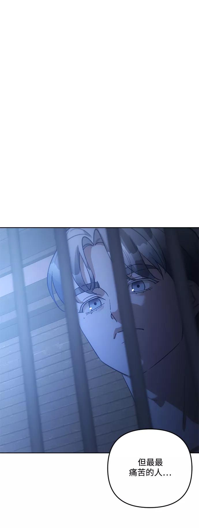 《皇帝倒转时间的理由》第81话 第56页