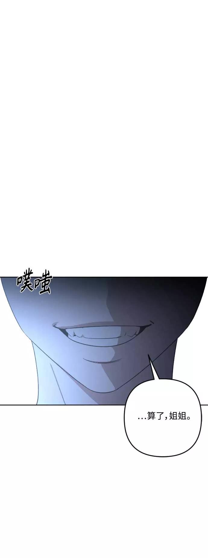 《皇帝倒转时间的理由》第82话 第45页